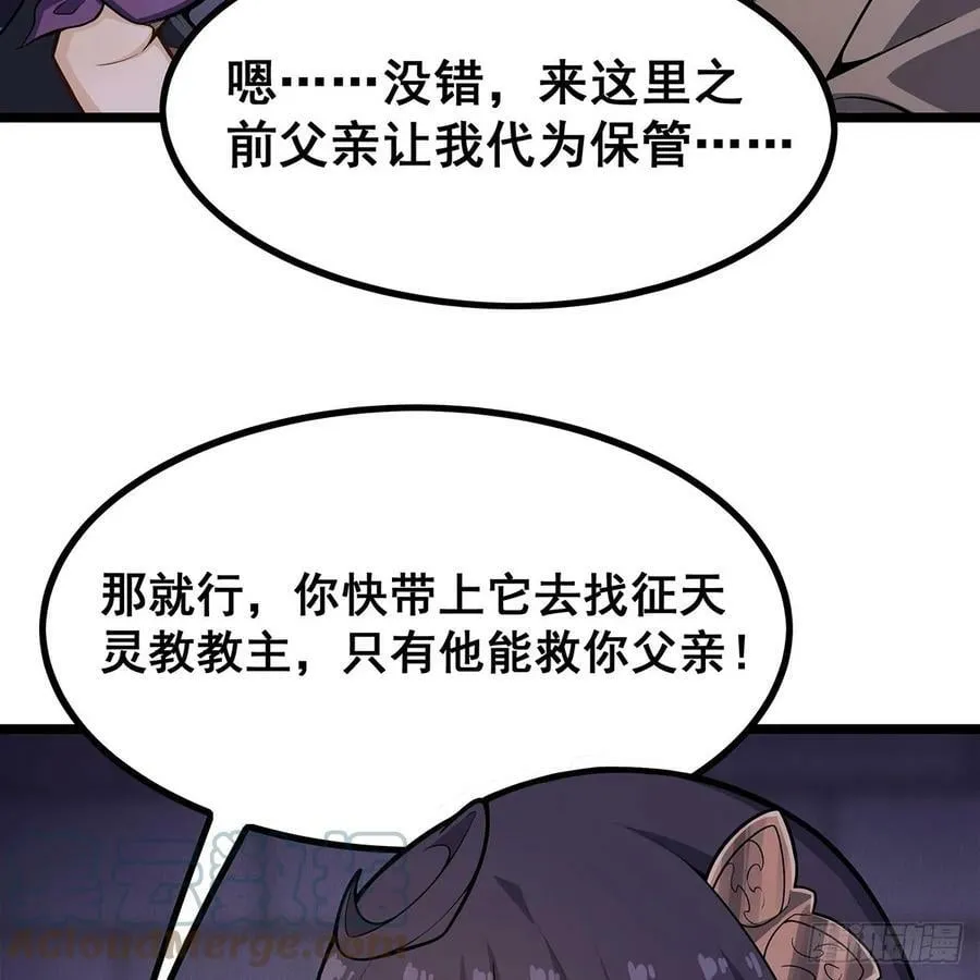 第329话 恰罚酒 第73页
