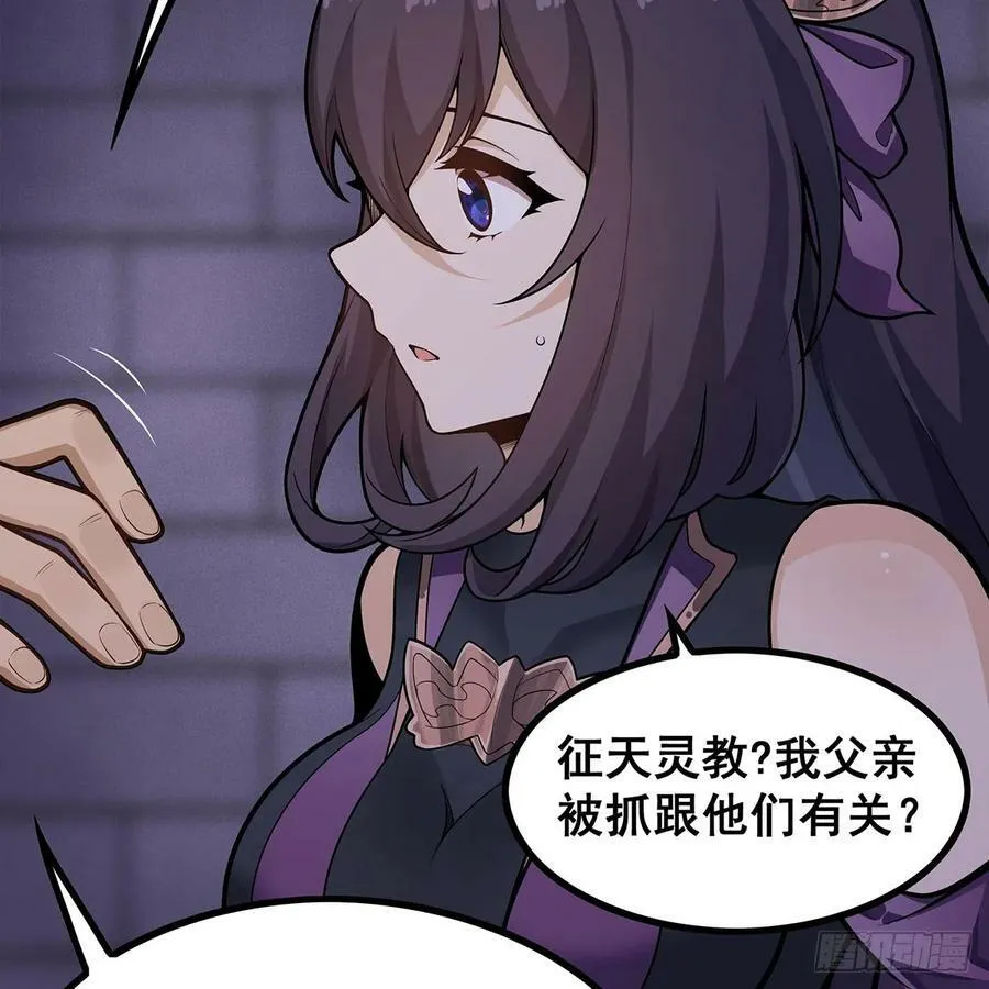 第329话 恰罚酒 第74页