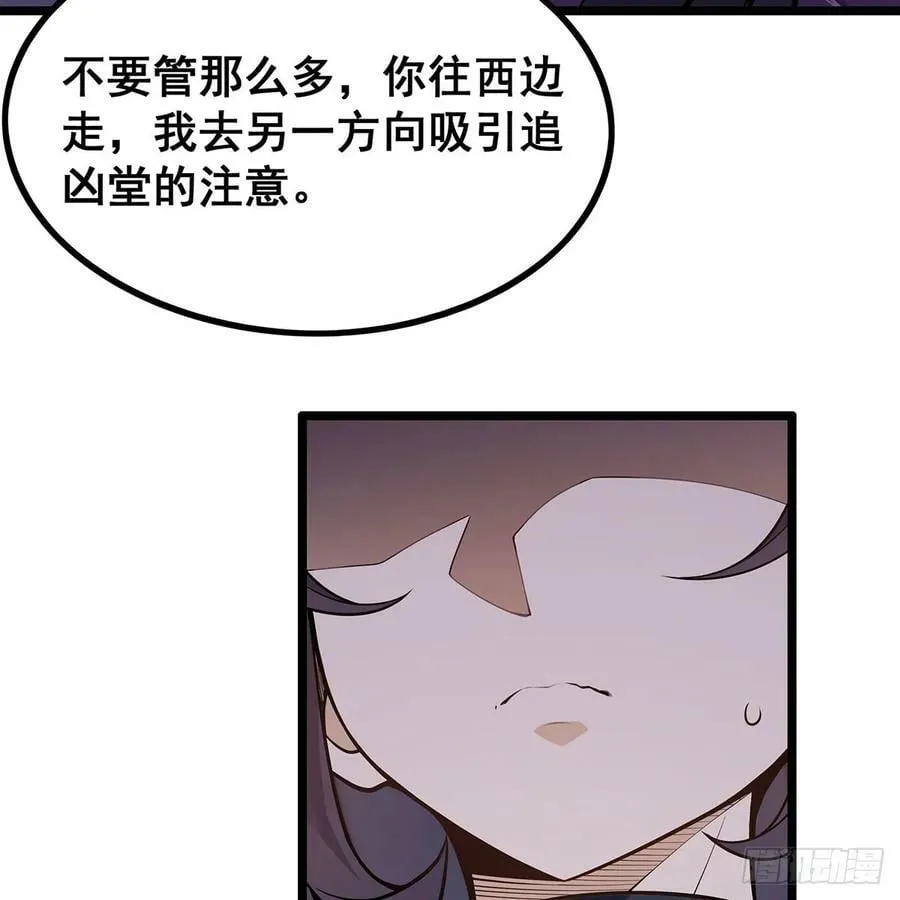 第329话 恰罚酒 第75页