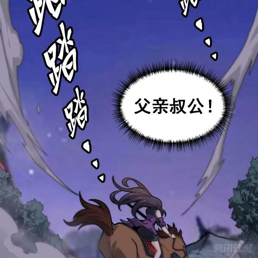 第329话 恰罚酒 第77页