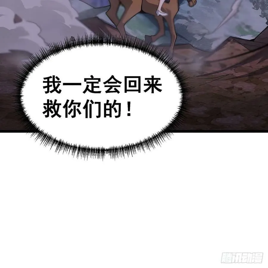 第329话 恰罚酒 第78页