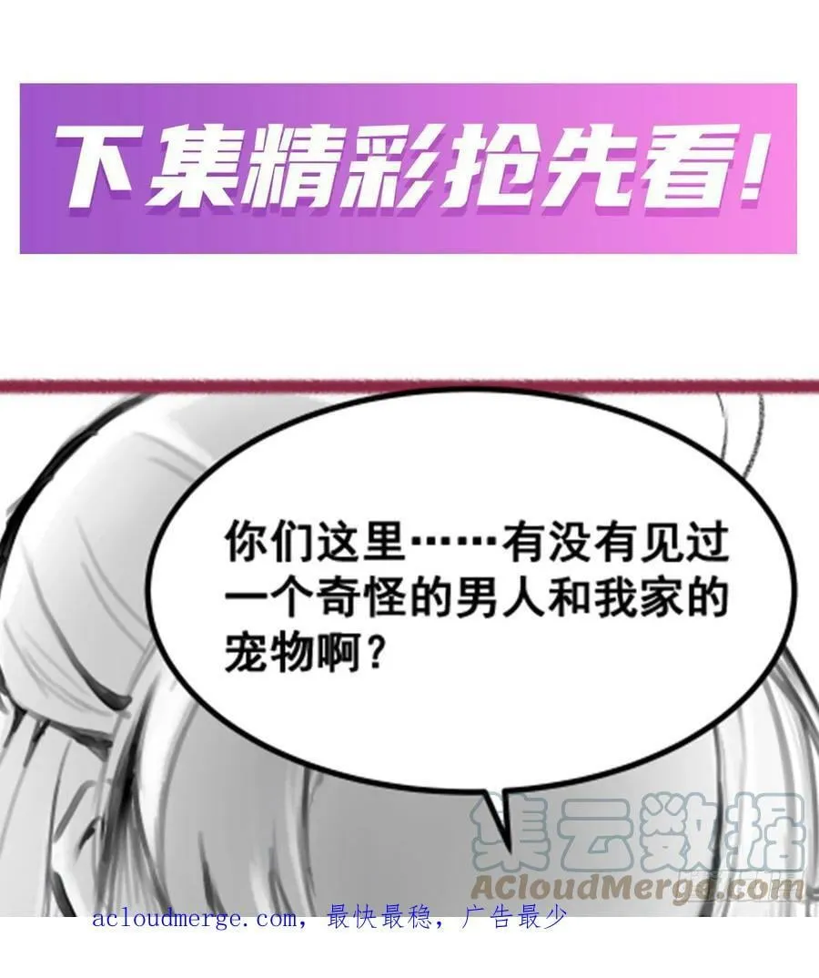 第329话 恰罚酒 第79页