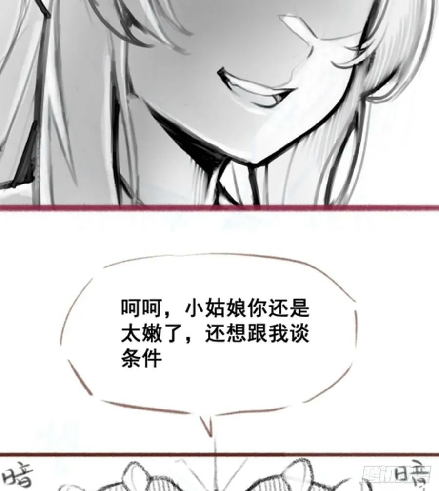 第329话 恰罚酒 第80页
