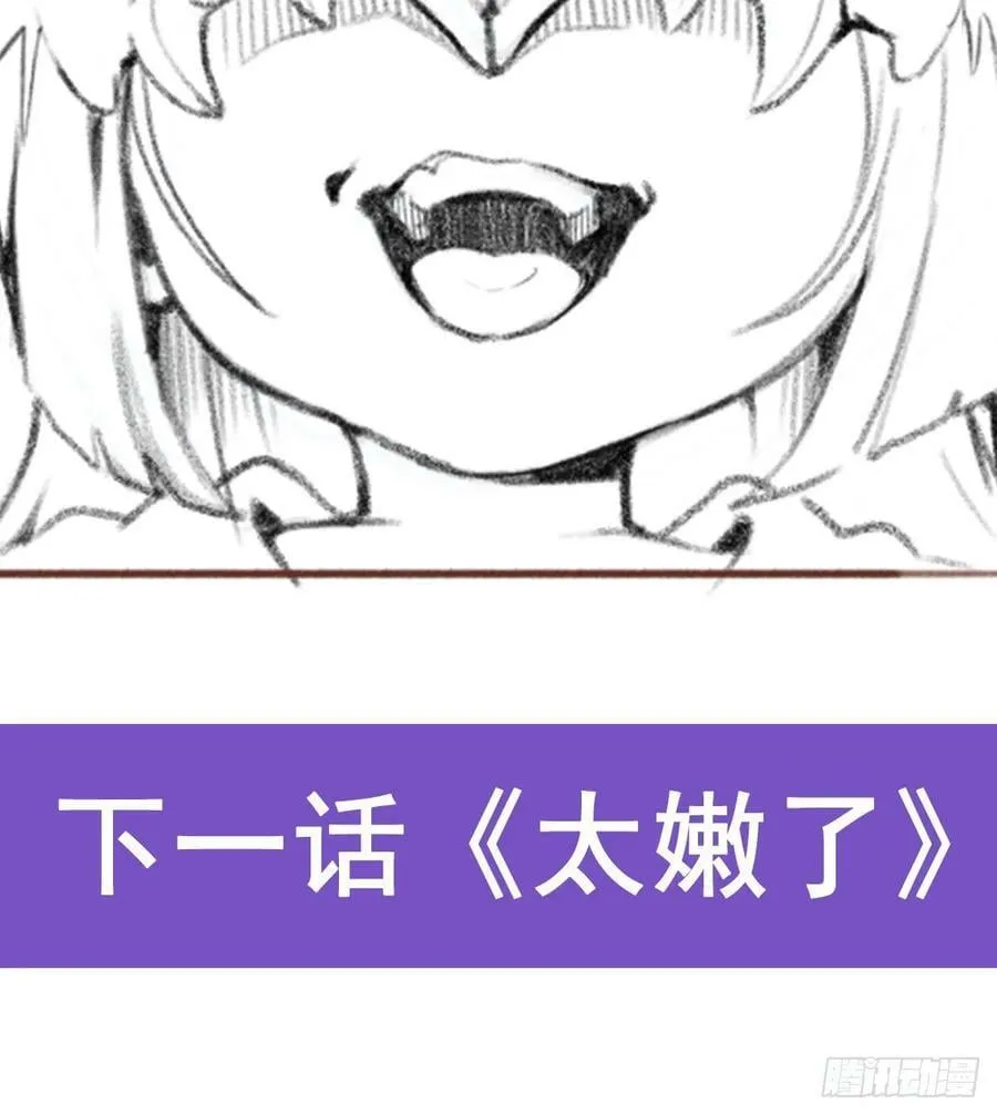 第329话 恰罚酒 第81页