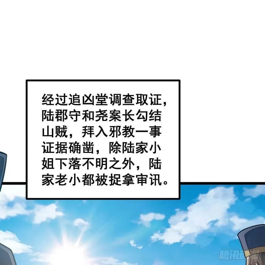 第330话 太嫩了 第2页