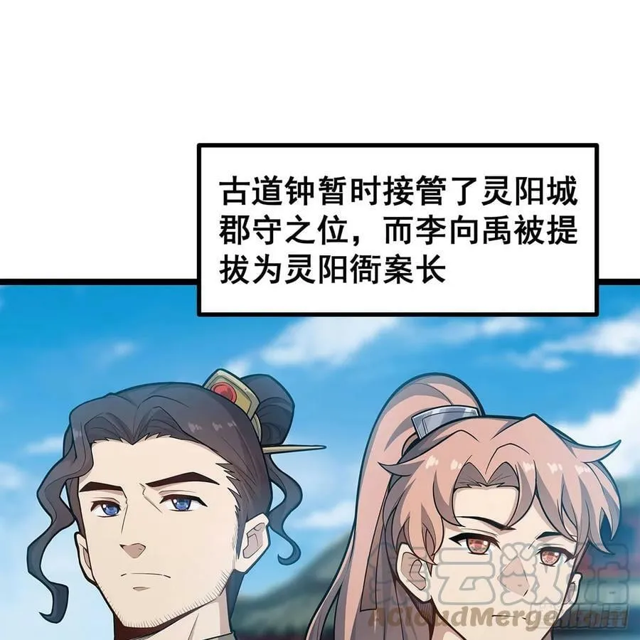 第330话 太嫩了 第4页