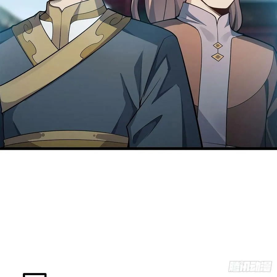 第330话 太嫩了 第5页