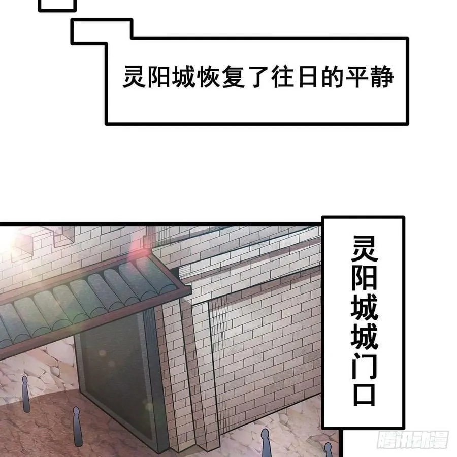 第330话 太嫩了 第6页