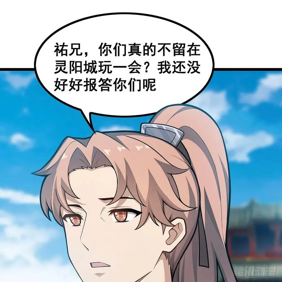 第330话 太嫩了 第8页