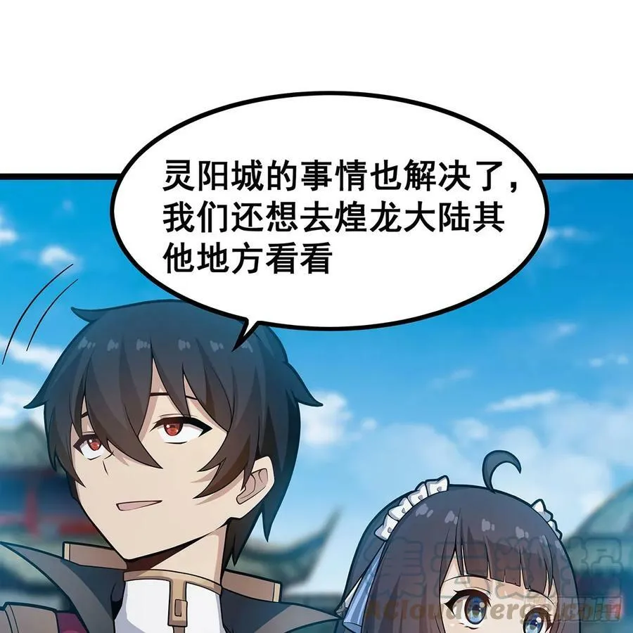 第330话 太嫩了 第10页