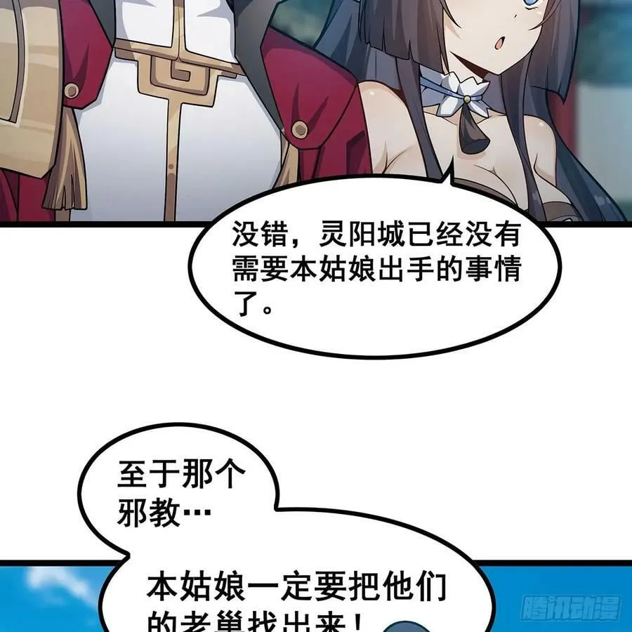 第330话 太嫩了 第11页