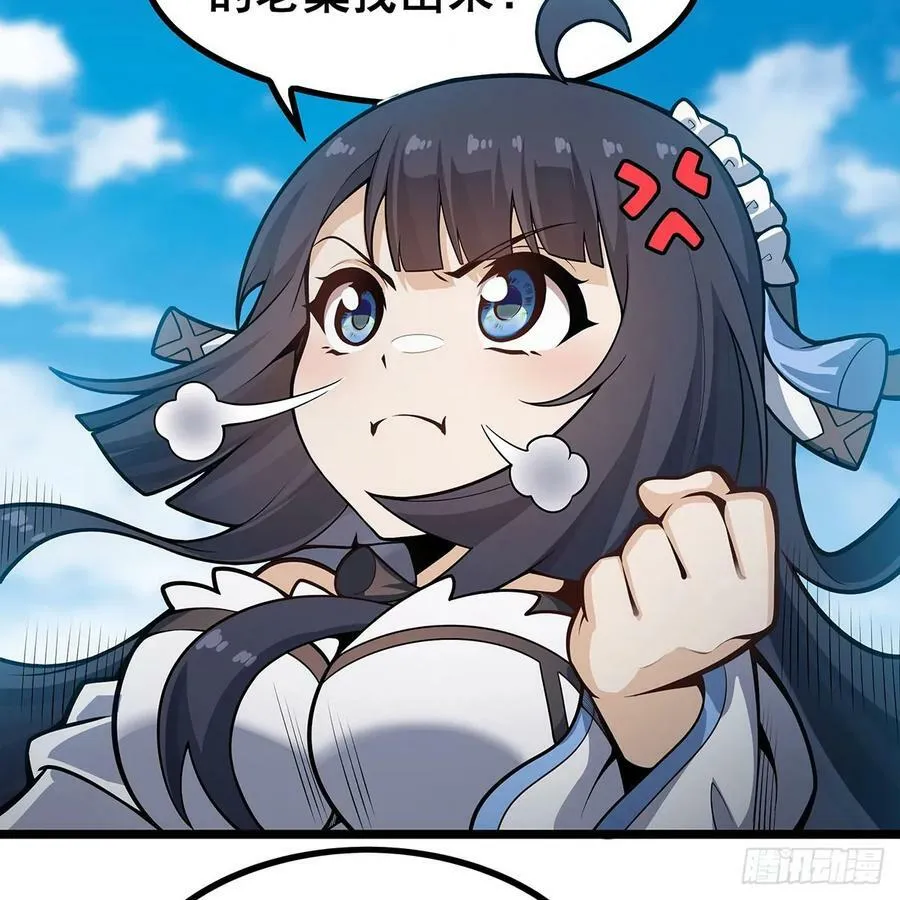 第330话 太嫩了 第12页