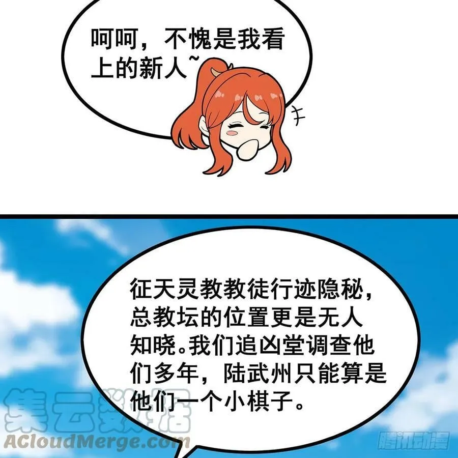第330话 太嫩了 第13页