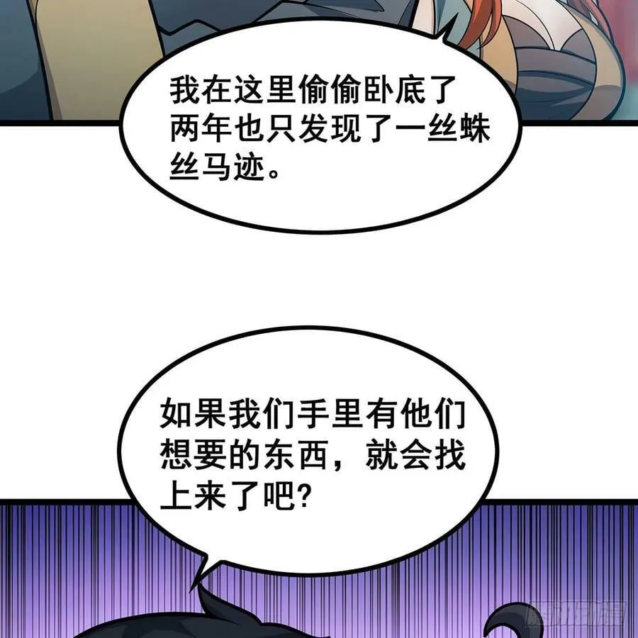 第330话 太嫩了 第15页