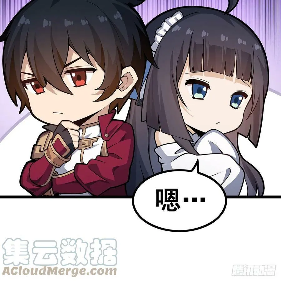 第330话 太嫩了 第16页