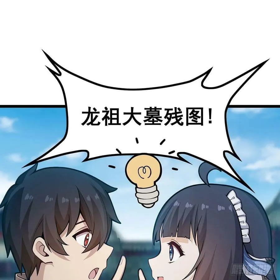第330话 太嫩了 第17页