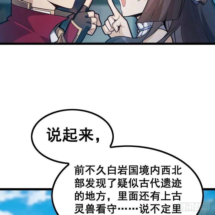 第330话 太嫩了 第18页