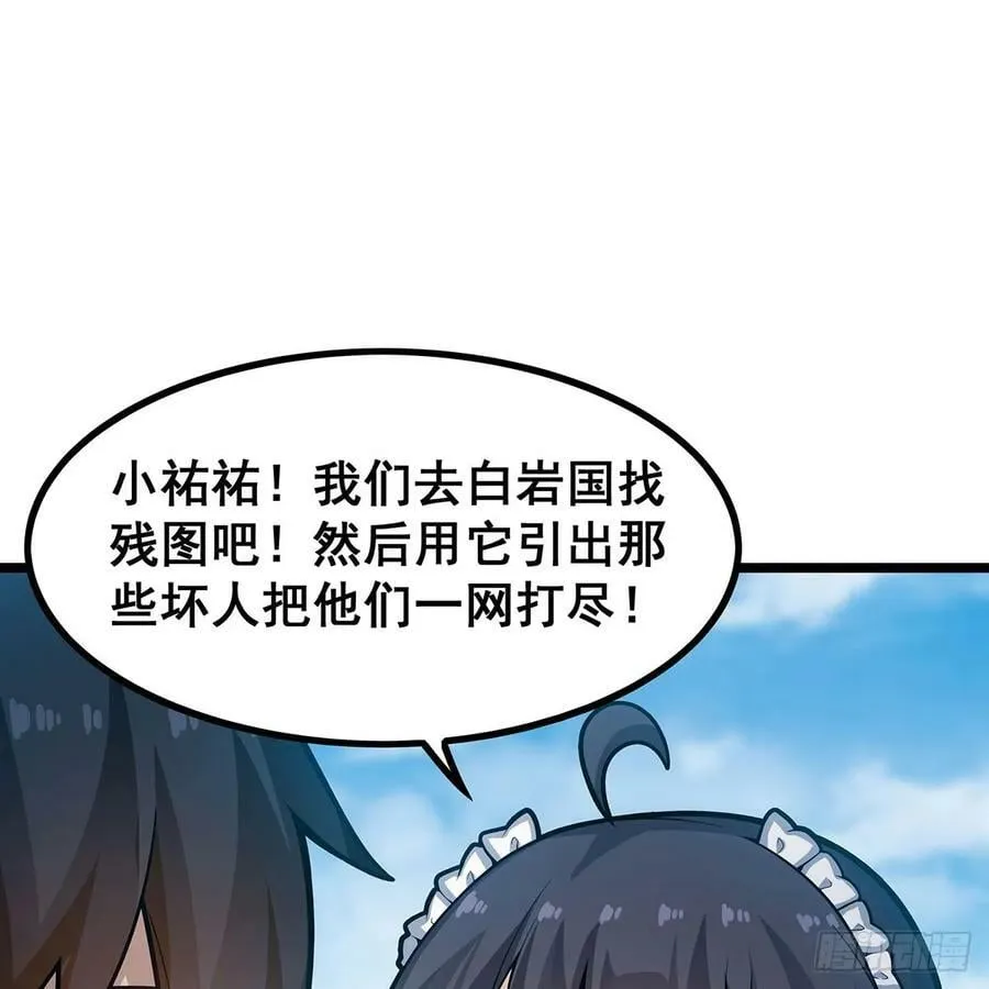 第330话 太嫩了 第20页