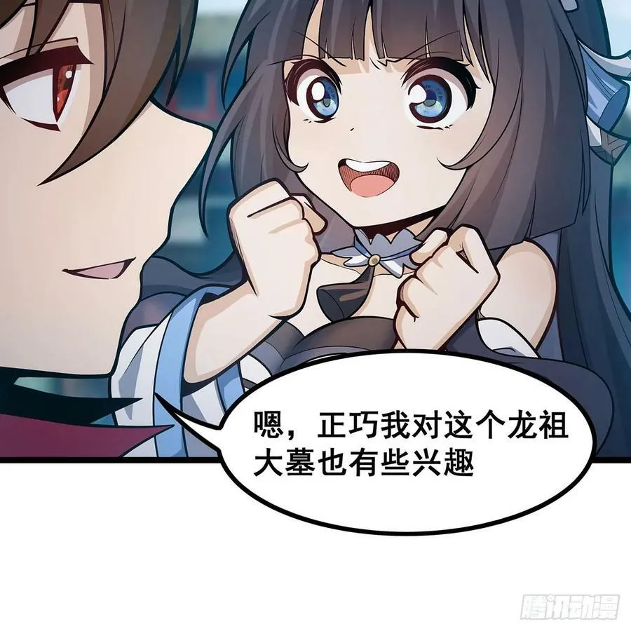 第330话 太嫩了 第21页
