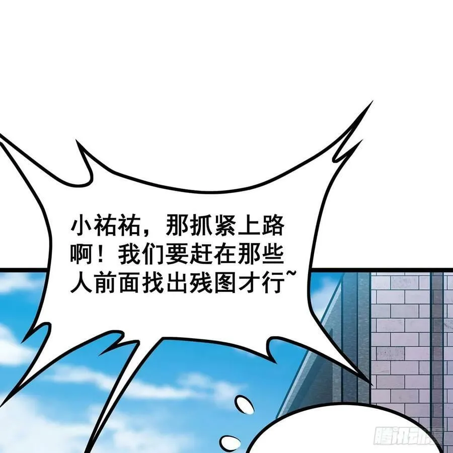 第330话 太嫩了 第24页