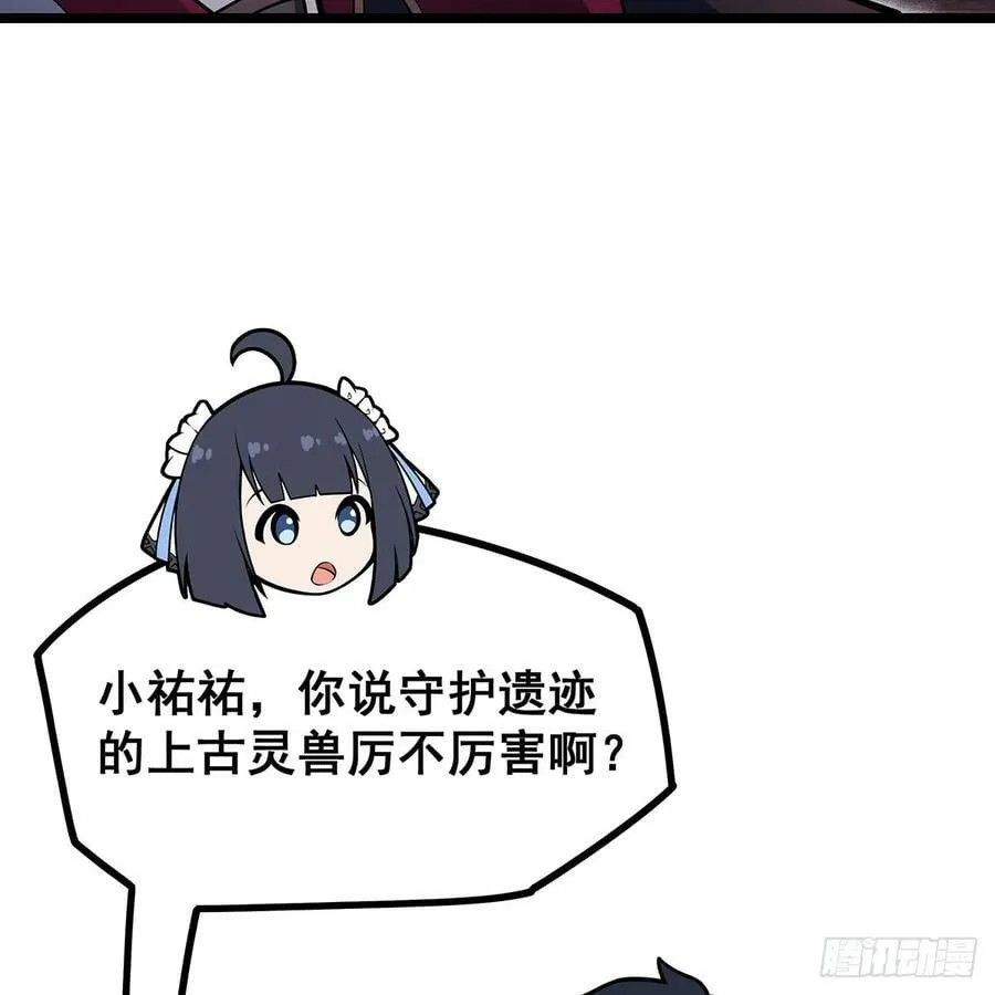 第330话 太嫩了 第26页