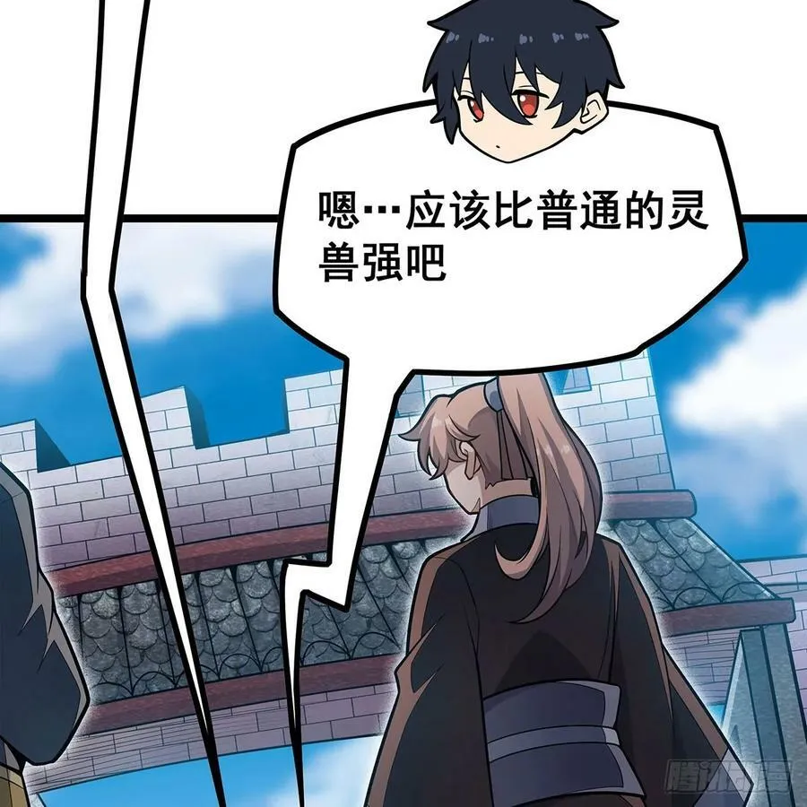 第330话 太嫩了 第27页