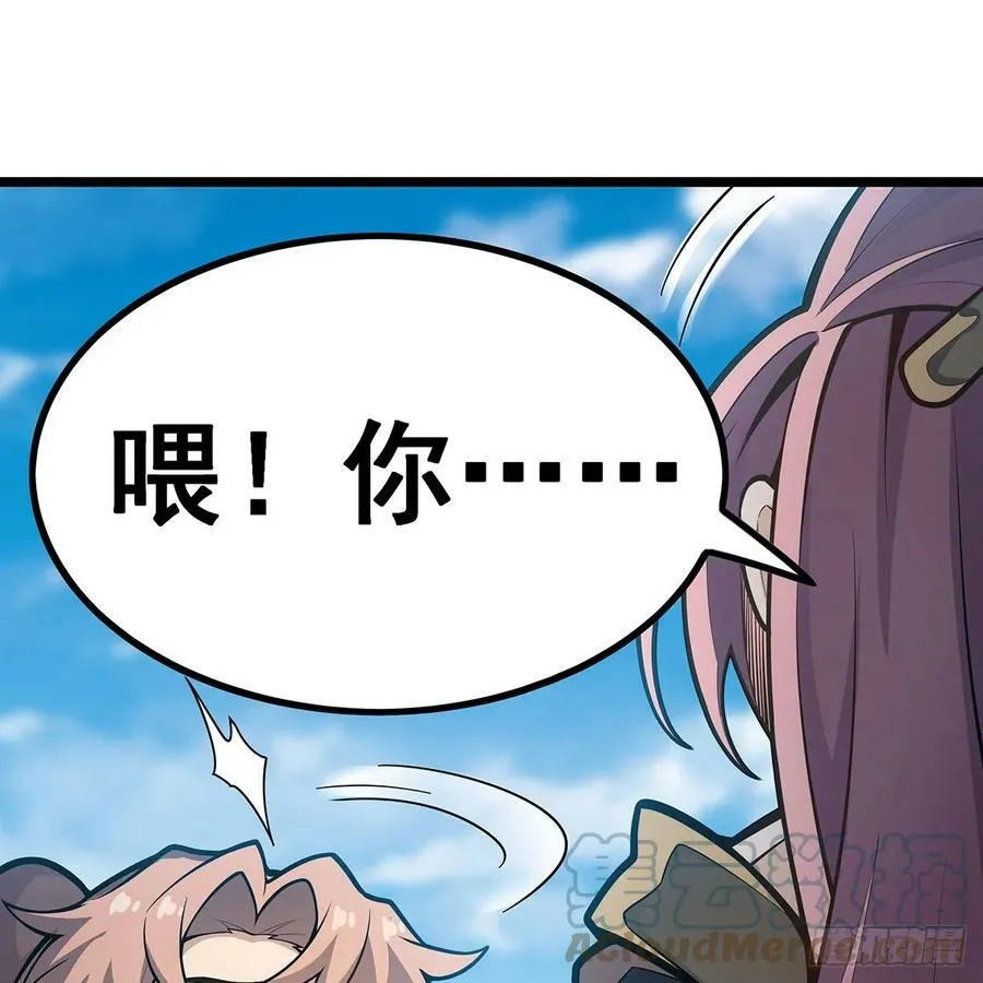第330话 太嫩了 第31页