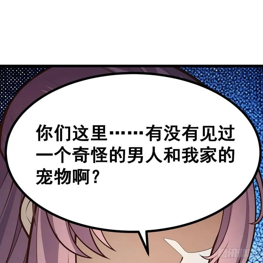第330话 太嫩了 第33页