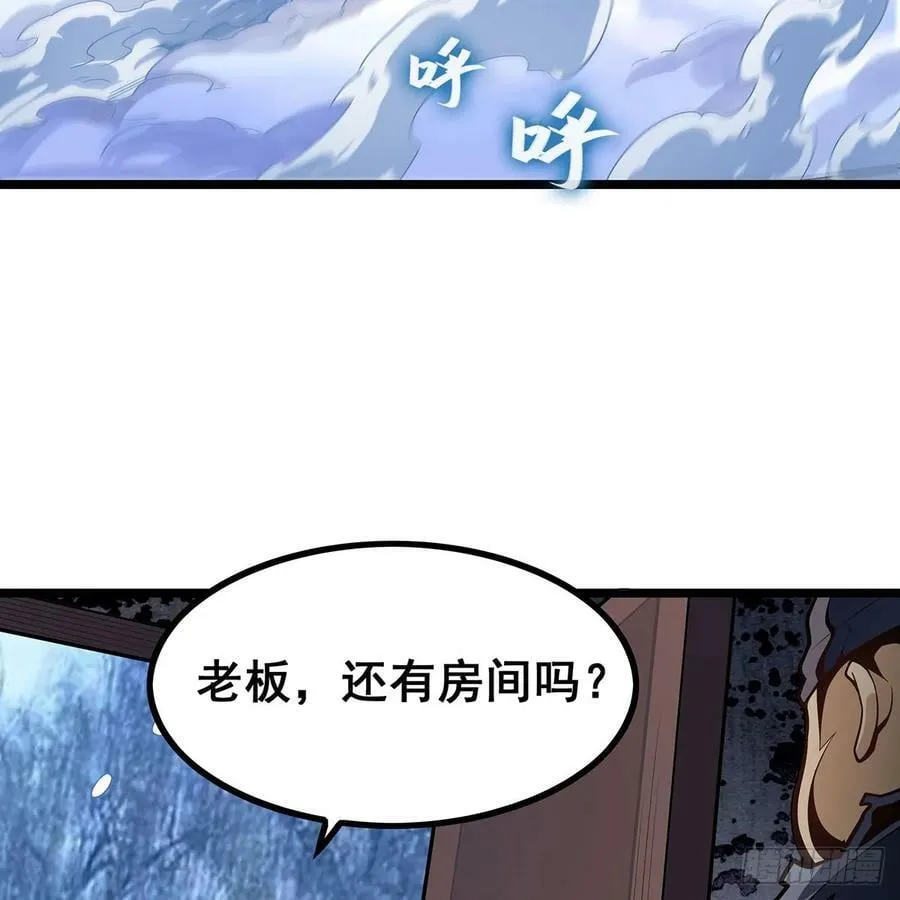 第330话 太嫩了 第36页