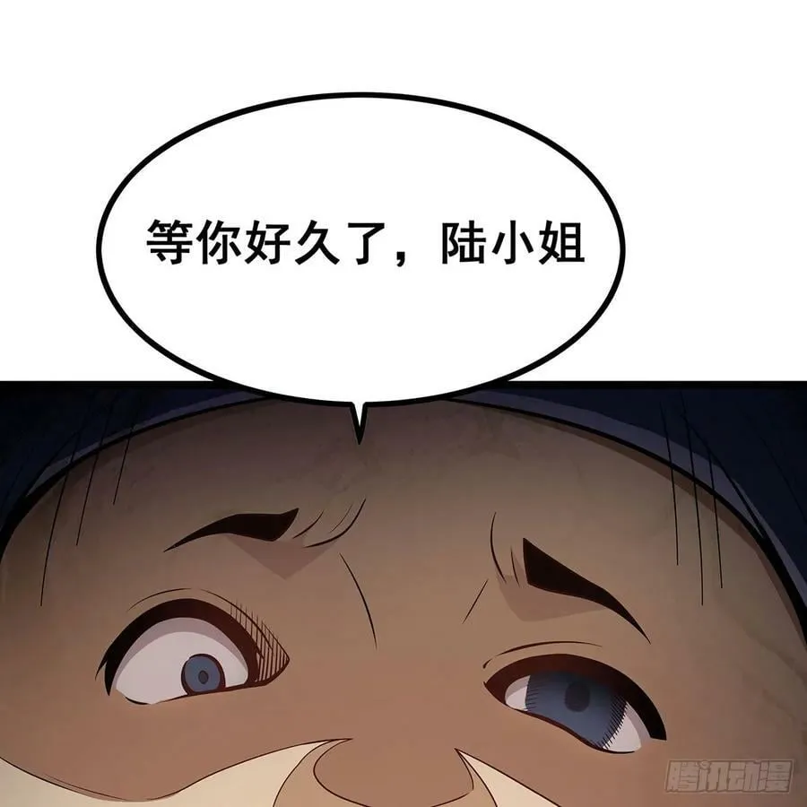 第330话 太嫩了 第38页