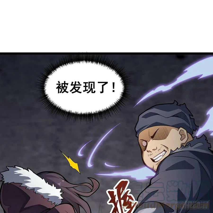 第330话 太嫩了 第40页
