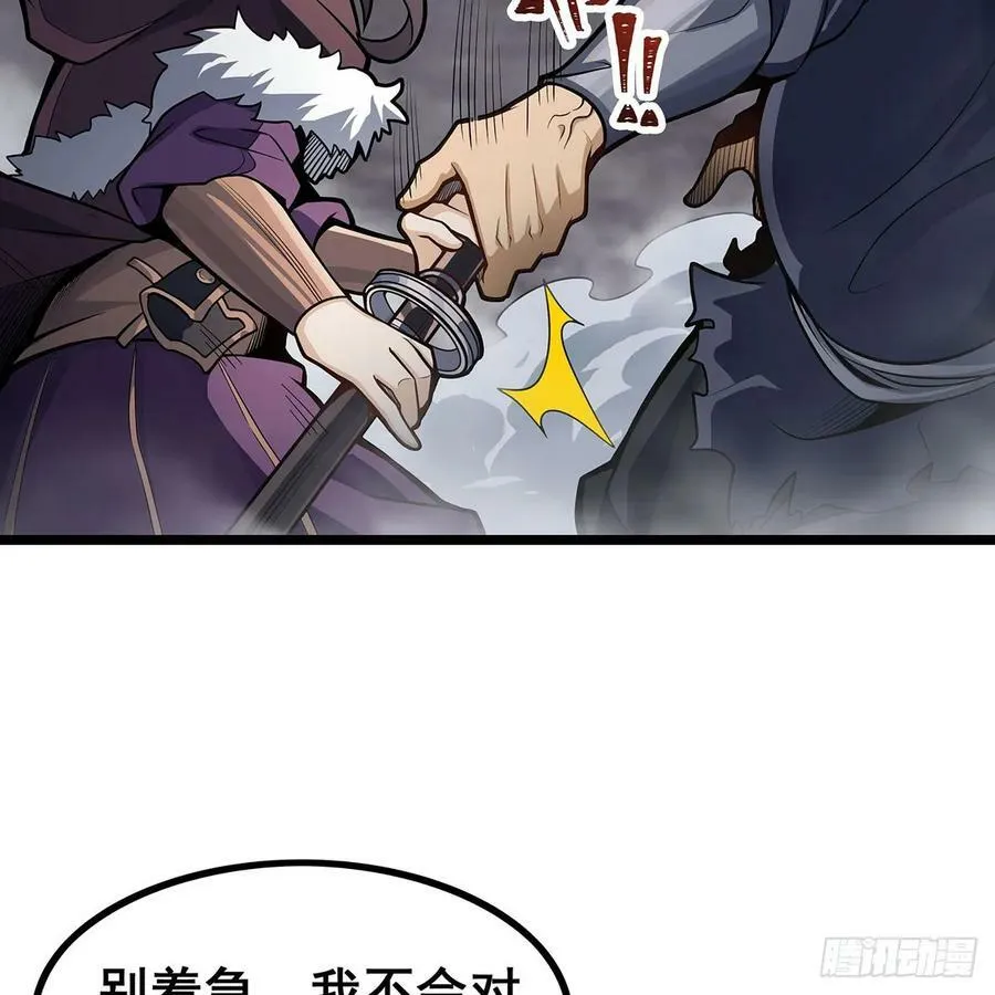 第330话 太嫩了 第41页