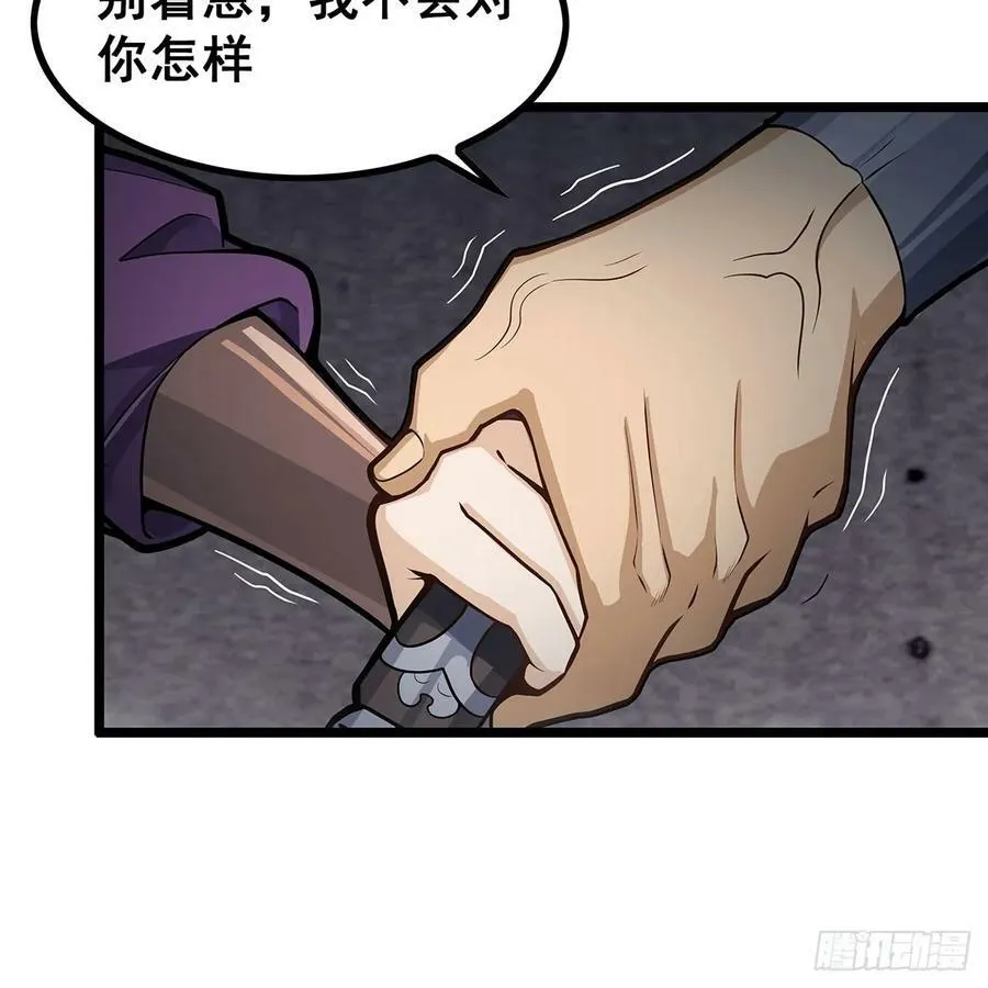 第330话 太嫩了 第42页