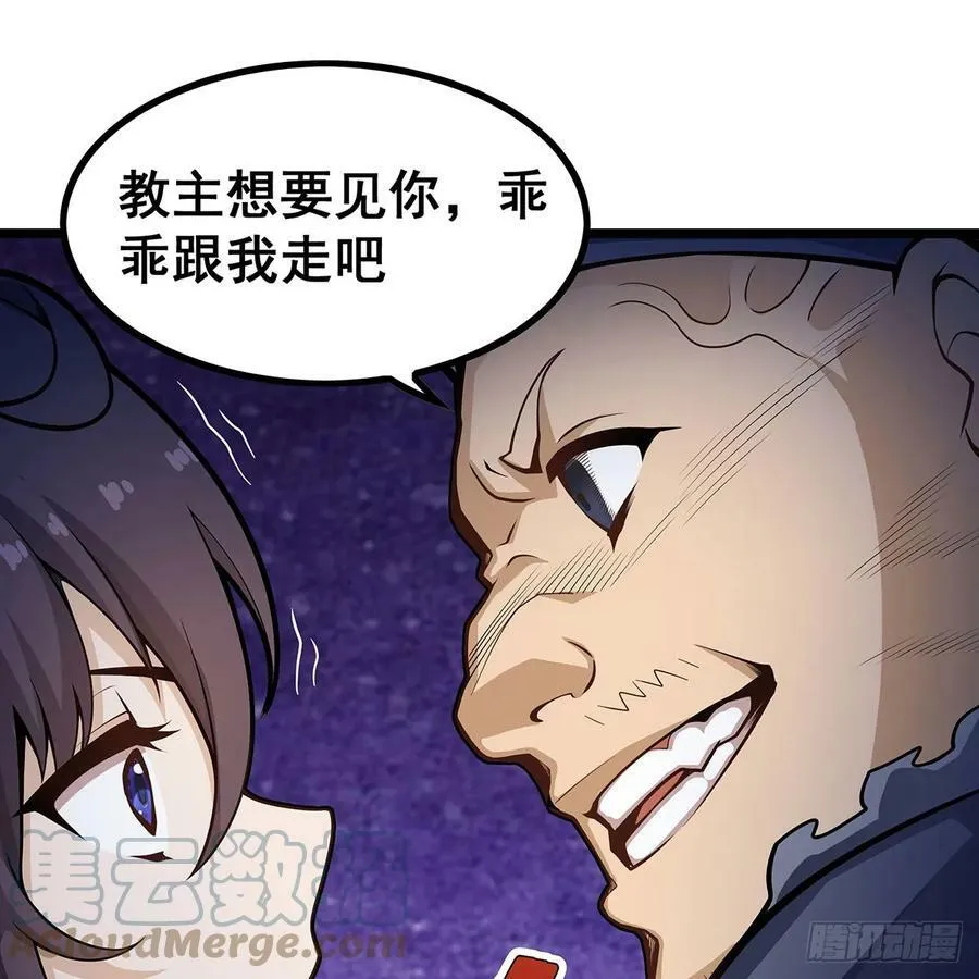 第330话 太嫩了 第43页