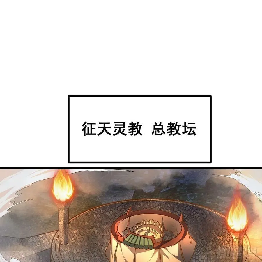 第330话 太嫩了 第45页
