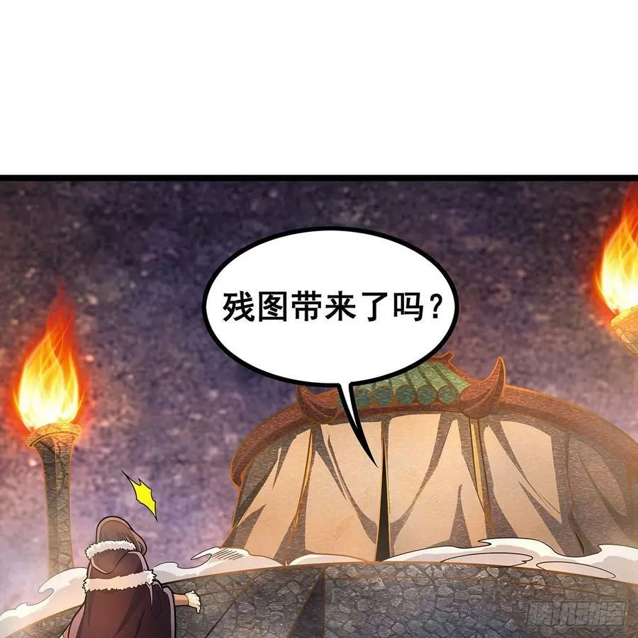 第330话 太嫩了 第47页