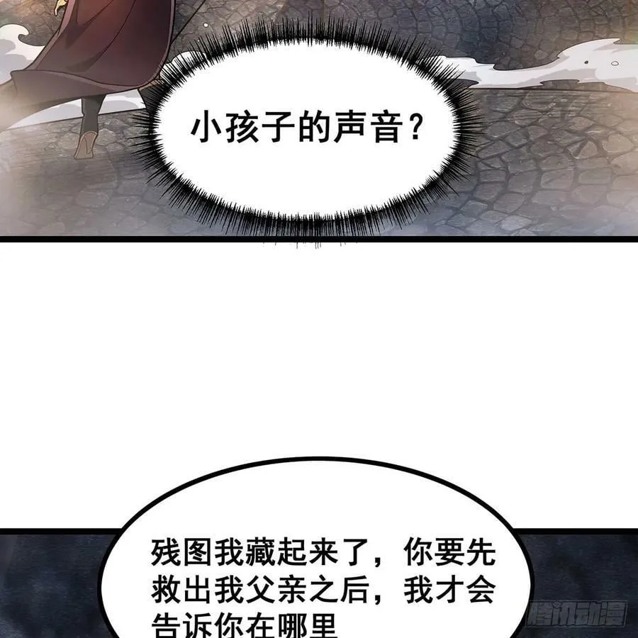 第330话 太嫩了 第48页