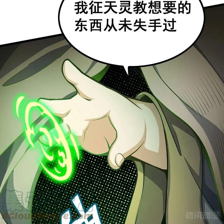第330话 太嫩了 第52页