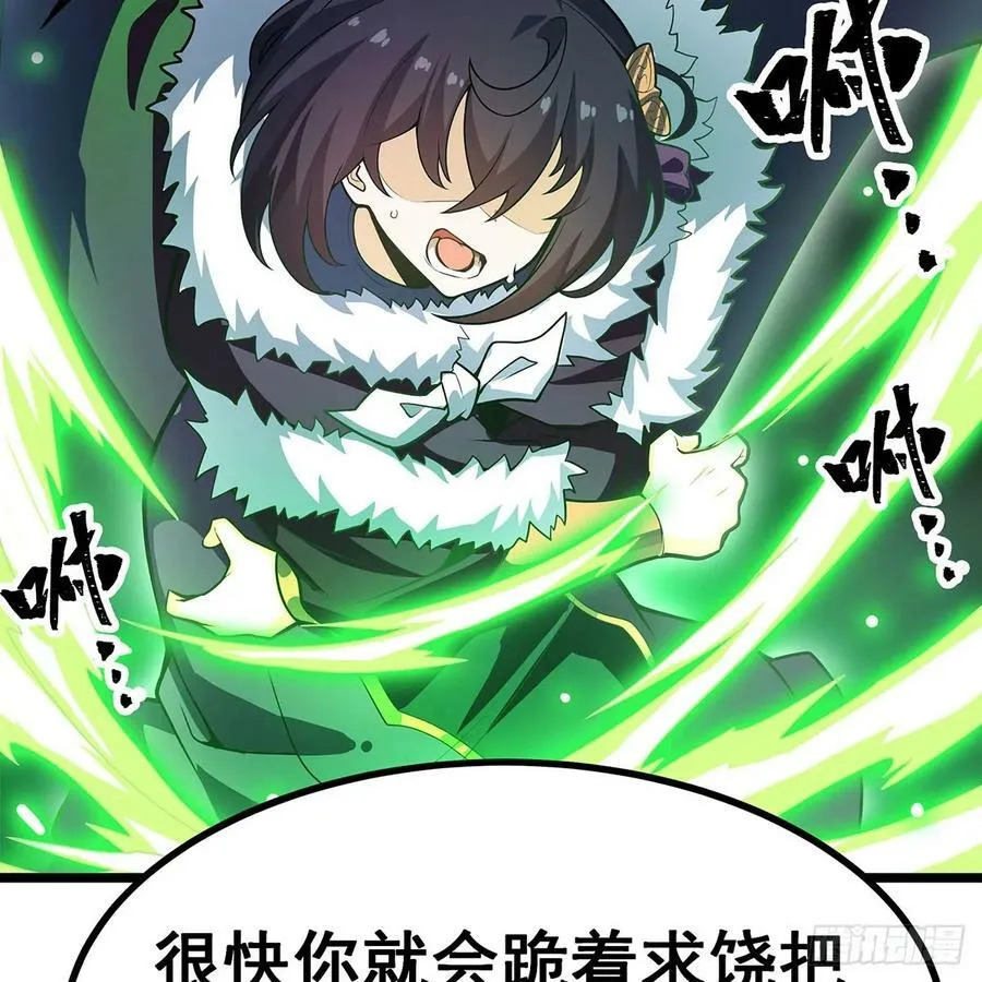 第330话 太嫩了 第57页