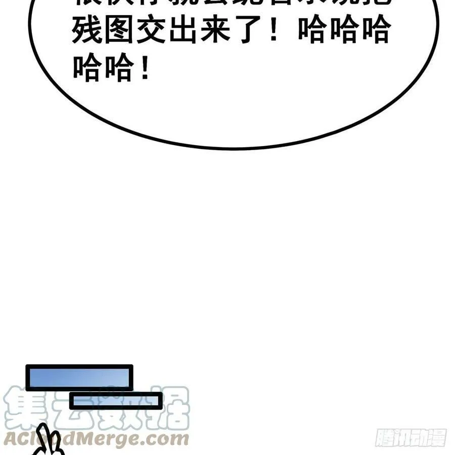 第330话 太嫩了 第58页