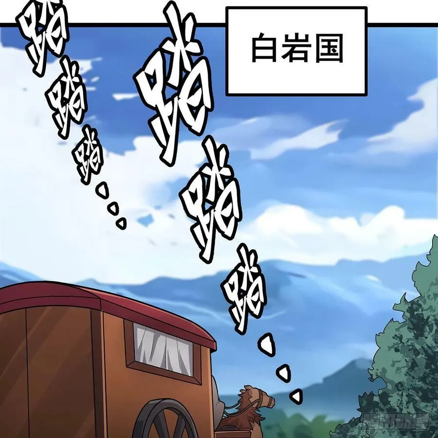 第330话 太嫩了 第59页