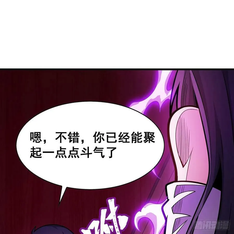 第330话 太嫩了 第63页
