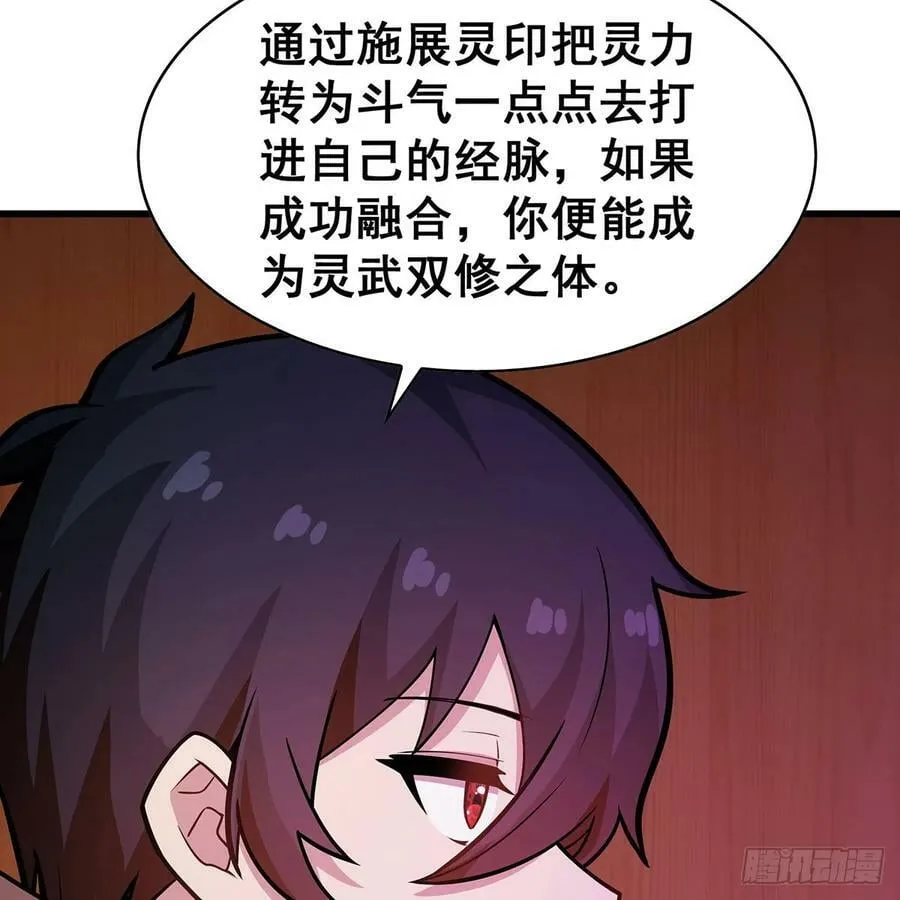 第330话 太嫩了 第65页