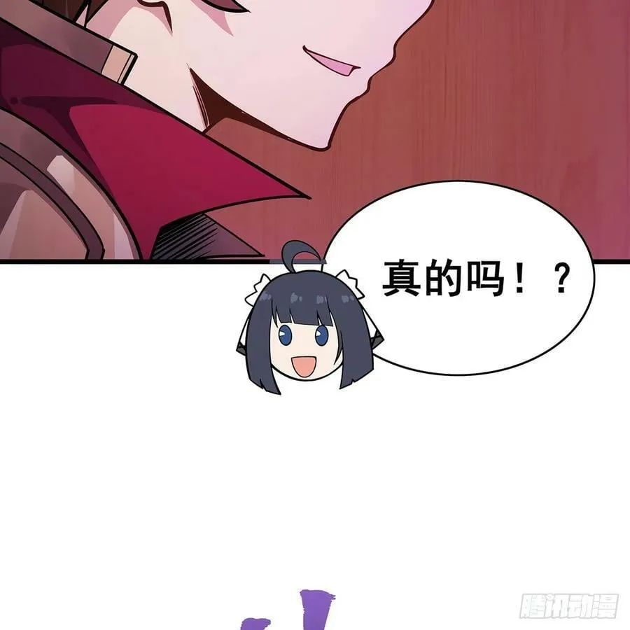 第330话 太嫩了 第66页