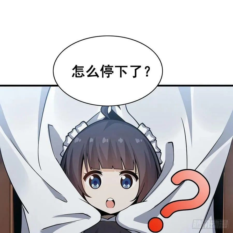 第330话 太嫩了 第71页