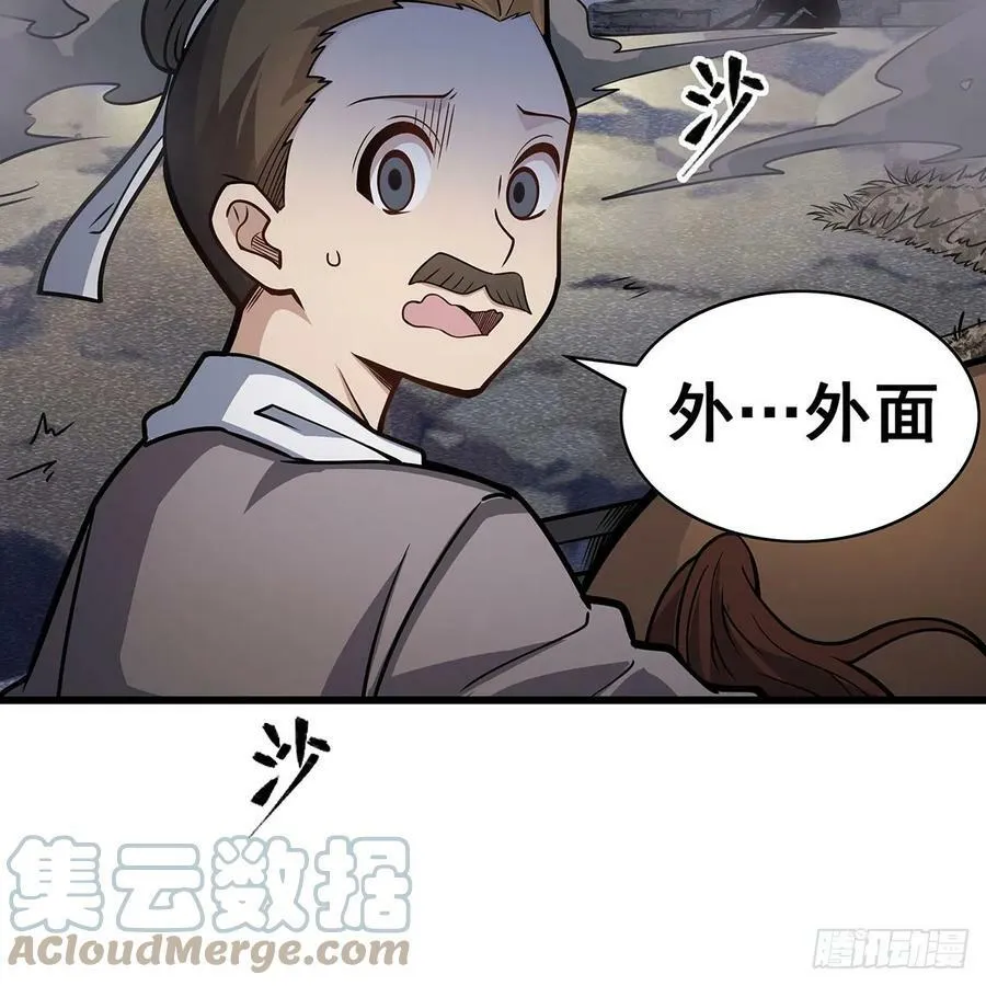 第330话 太嫩了 第73页