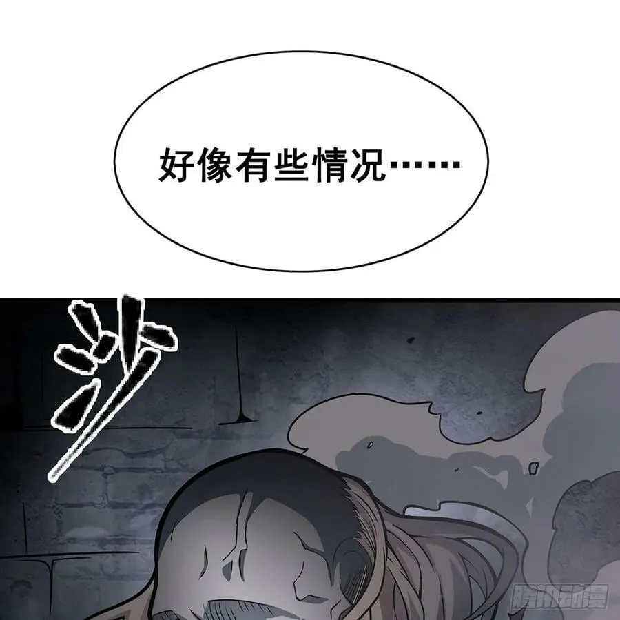 第330话 太嫩了 第74页