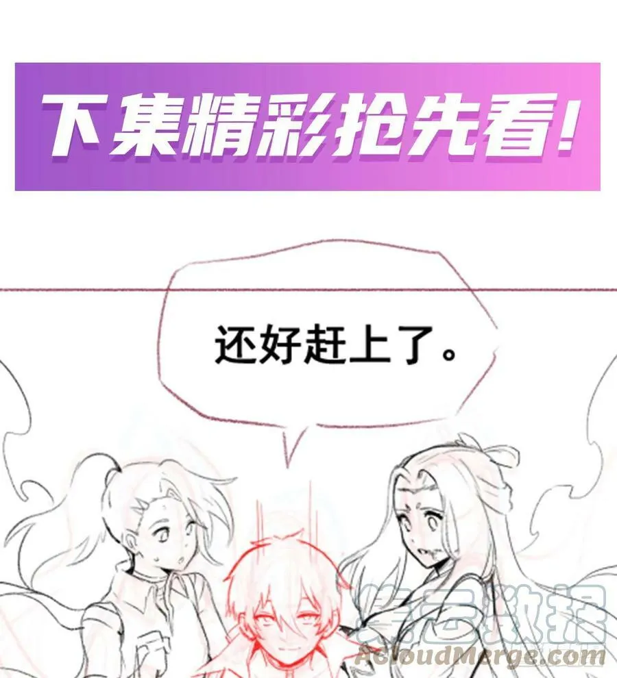 第330话 太嫩了 第76页