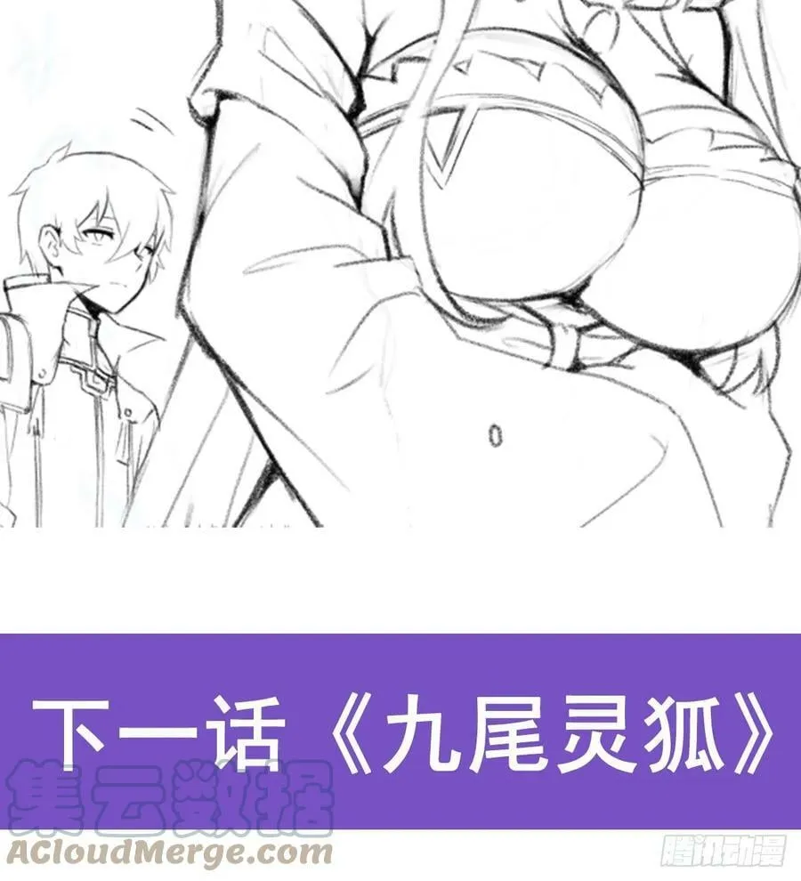 第330话 太嫩了 第79页