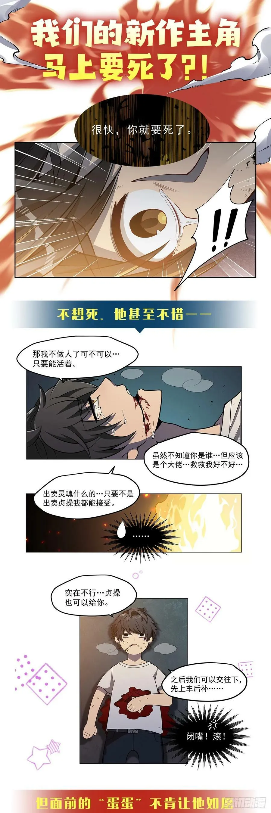 第330话 太嫩了 第80页